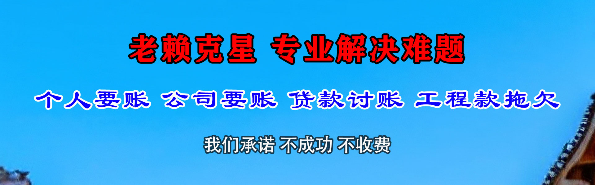 南平追债公司