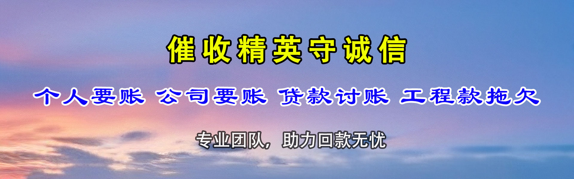 南平要债公司